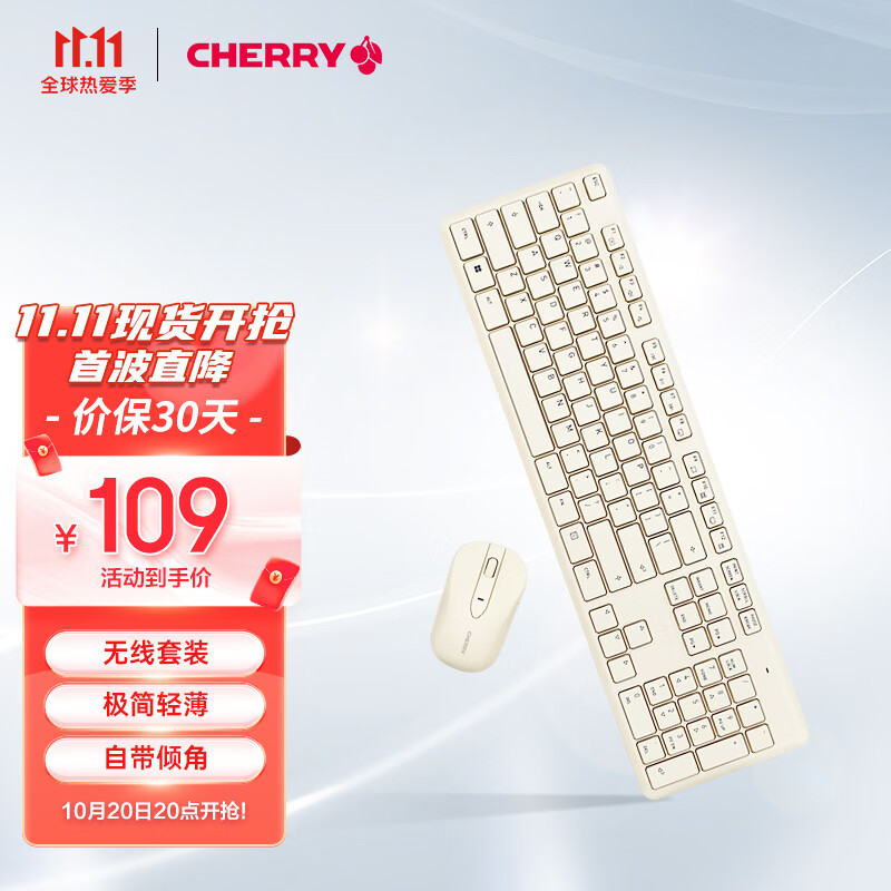 樱桃DW2300无线键鼠套装 简洁轻薄 全尺寸104键 商务办公家用 无线键盘鼠标套装 复古白