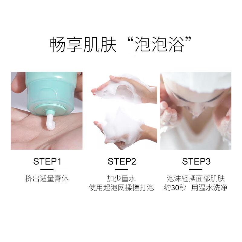 美肤宝洁面膏氨基酸表活洗面奶清洁毛孔洗卸合一洁面乳护肤品女 【同款买1赠1】精萃舒润100ml