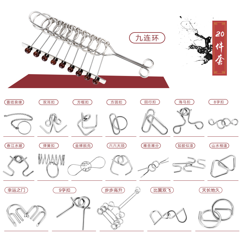 三格田(sangty) 九连环解环智力解扣玩具早教儿童鲁班锁小学生空间