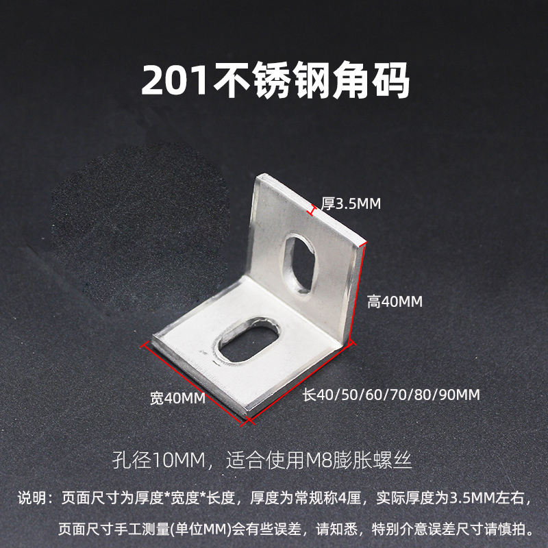 角码不锈钢l型90度角钩镀锌瓷砖幕墙大理石干挂扣件 201不锈钢角码 4*