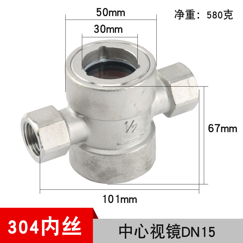 御舵不銹鋼直通葉輪視鏡 SG-YL-流量水流指示器玻璃觀察窗DN 304內(nèi)絲中心視鏡DN15