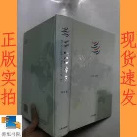 WTO全书属于什么档次？