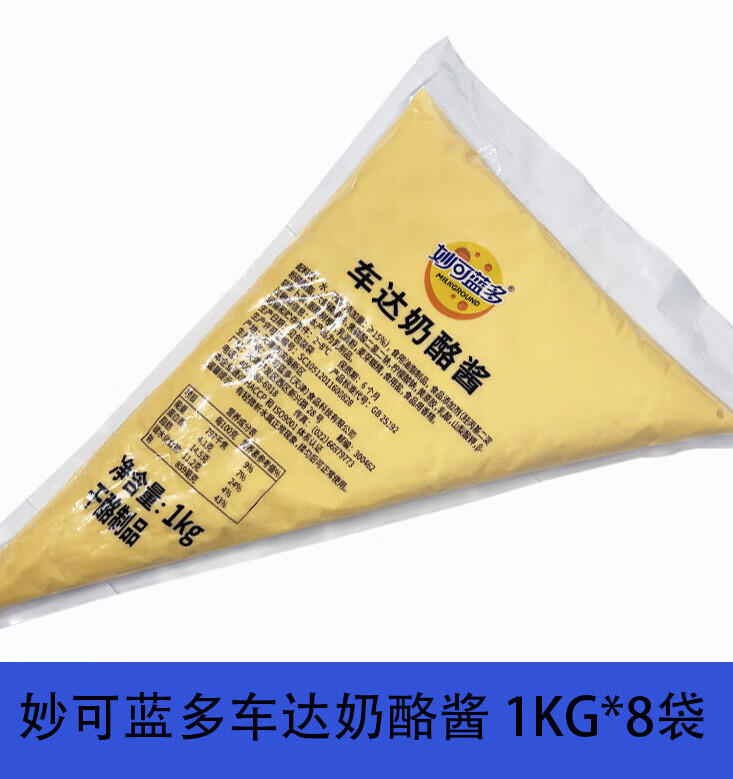 妙可蓝多车达奶酪酱1kg*8包 芝士酱法式奶酪酱熔岩汉堡淋面酱整箱 1kg