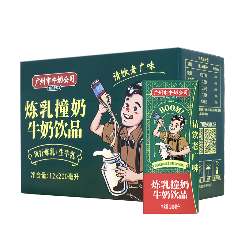 查牛奶乳品历史低价|牛奶乳品价格比较