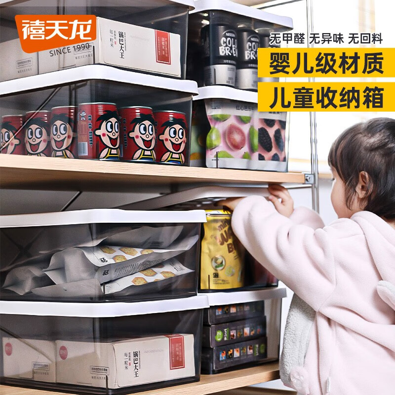 禧天龙（Citylong）收纳盒桌面带盖塑料杂物零食化妆品盒子长方形收纳筐储物盒整理箱 白色盖透灰盒3个装属于什么档次？
