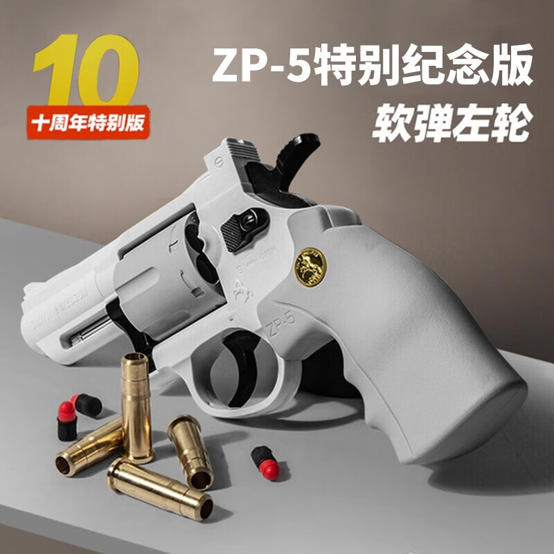 【信佑】小月亮左轮软弹儿童玩具枪价格走势与销量排名