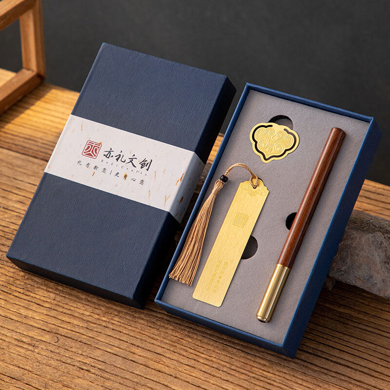 亦礼 黄铜书签金属u盘中国风木质签字笔笔记本礼盒定制刻字古风创意