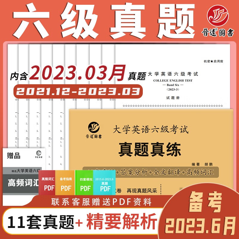 京东如何看英语四六级历史价格|英语四六级价格走势