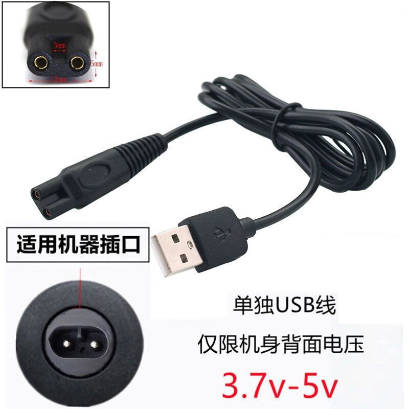 适用志高宠物电推剪ZG-F1198充电器猫狗剃毛器适配USB电源线配件 适配志高宠物推子充电线5V
