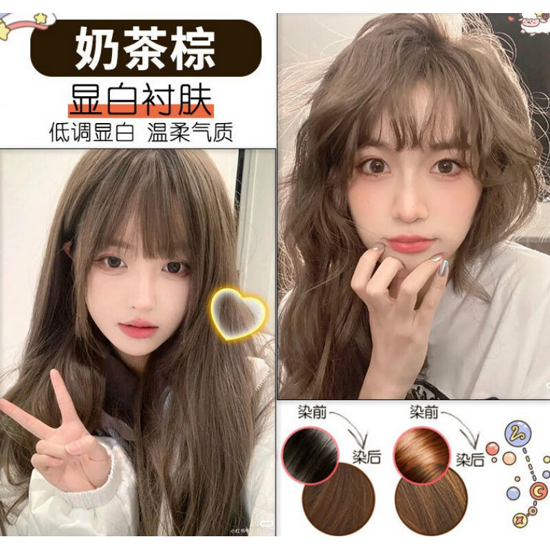 首品奶茶棕色染发剂女2023流行色纯黑茶染头膏植物学生自己在家染
