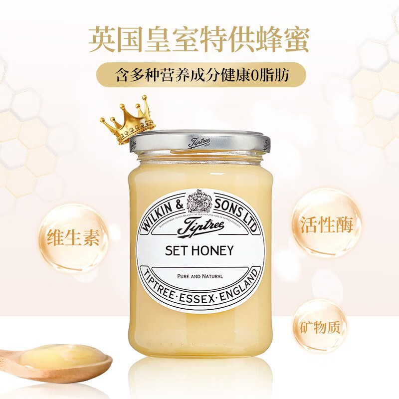 缇树tiptree英国进口结晶蜂蜜纯正天然野生纯蜂蜜 百花蜂蜜340g