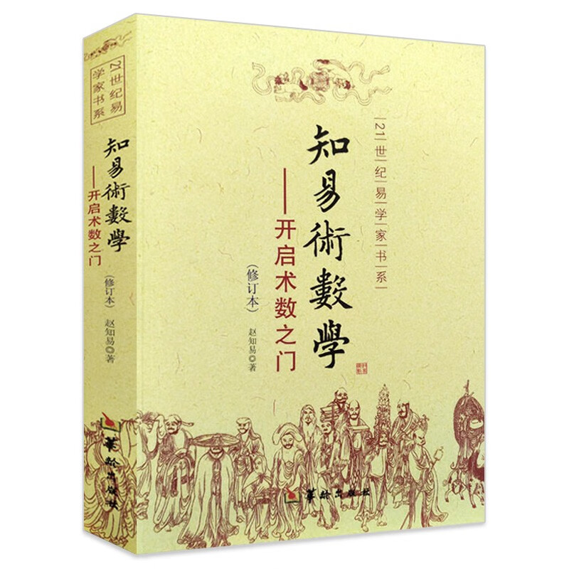 术数丛刊 绘图入地眼全书 寻龙点穴秘书 撼龙经 增广沈氏玄空