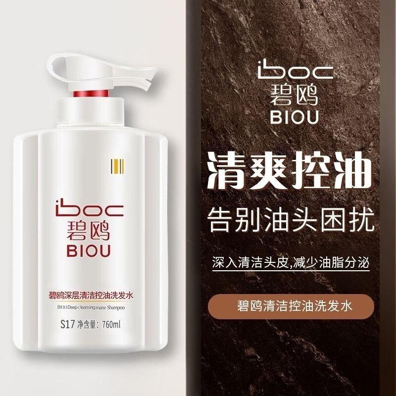 碧欧  洗发水平衡控油清爽洗发乳强韧养根丰盈洗发露植物无硅油 碧欧