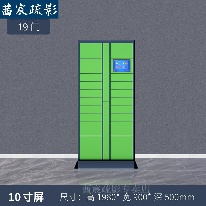 渺帆丰巢快递柜 智能快递柜小区自提柜丰巢寄存柜菜鸟驿站投递柜微信