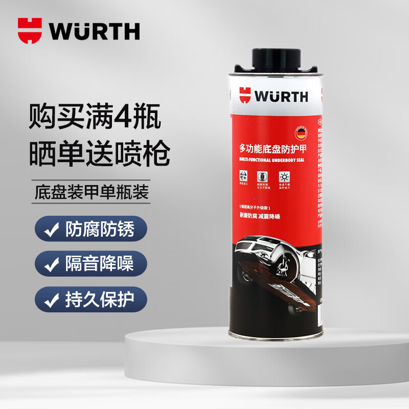 查询底盘护板价格最低|底盘护板价格走势图