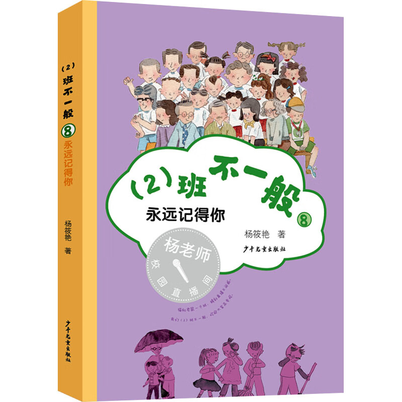 永远记得你 幼儿图书 早教书 故事书 儿童书籍
