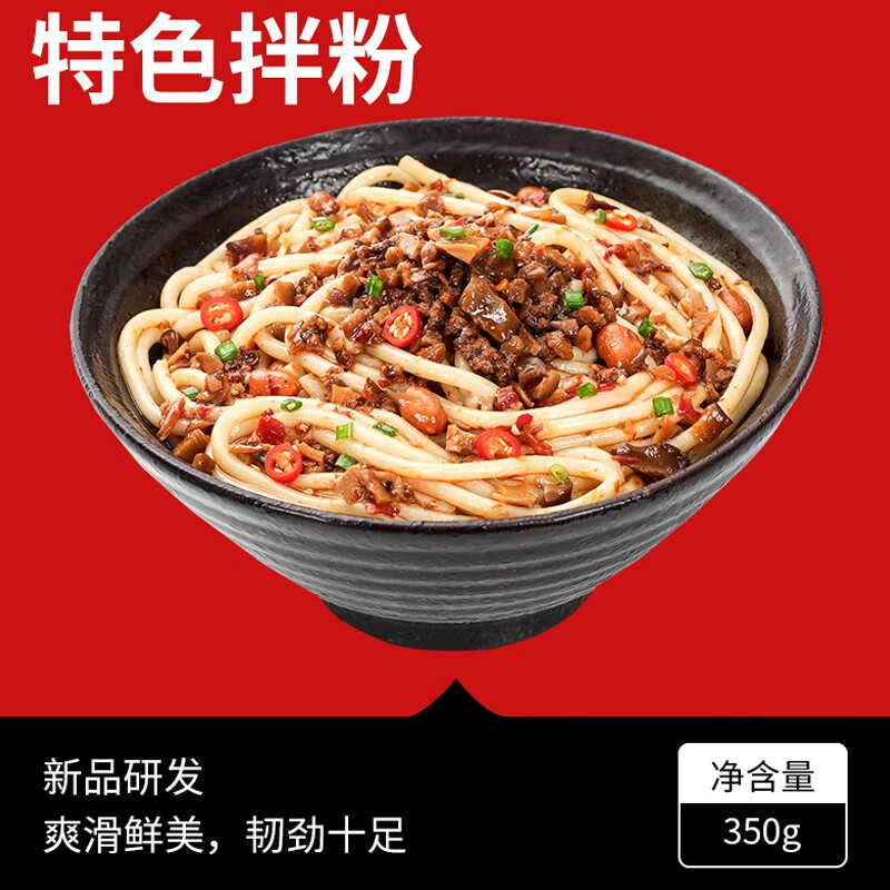 周复盛 湖南特产回民二食堂邵阳粗米粉 牛肉拌粉*3