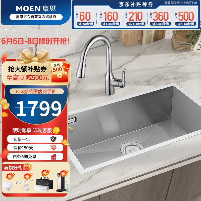 摩恩（MOEN）夏格手工水槽套装加厚304不锈钢厨房洗菜盆7