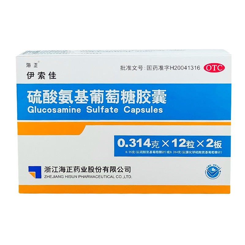 伊索佳 硫酸氨基葡萄糖胶囊  0.