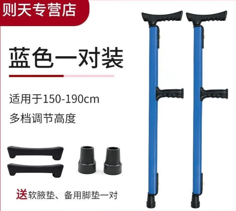 脚骨折走路神器拐杖年轻人腿受伤助步器腋下双拐术后康复走路拐棍
