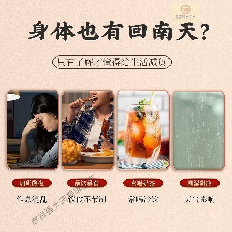 【药房直售】白云山伏湿膏 祛除茯湿膏气去除可搭湿气重汤药使用茯苓薏l仁膏薏湿糕四君子汤 2盒装(发3盒)