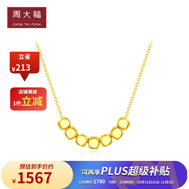 周大福 17916系列 时尚爆闪小方块 22k金吊坠项链 e125819 40cm