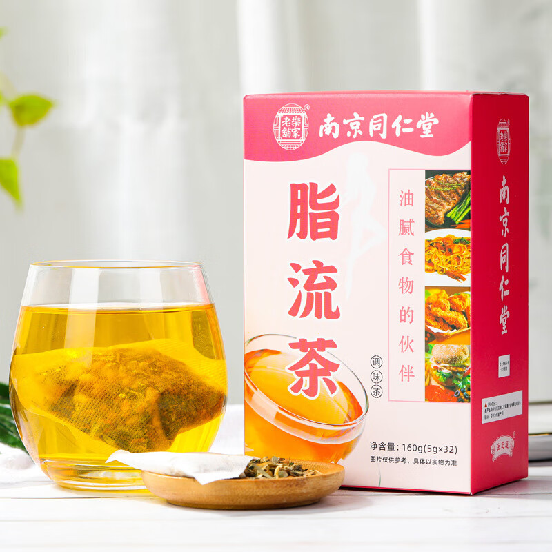 脂流茶南京同仁堂菊花决明子荷叶大麦栀子桑叶苦荞普洱男女通用养生茶