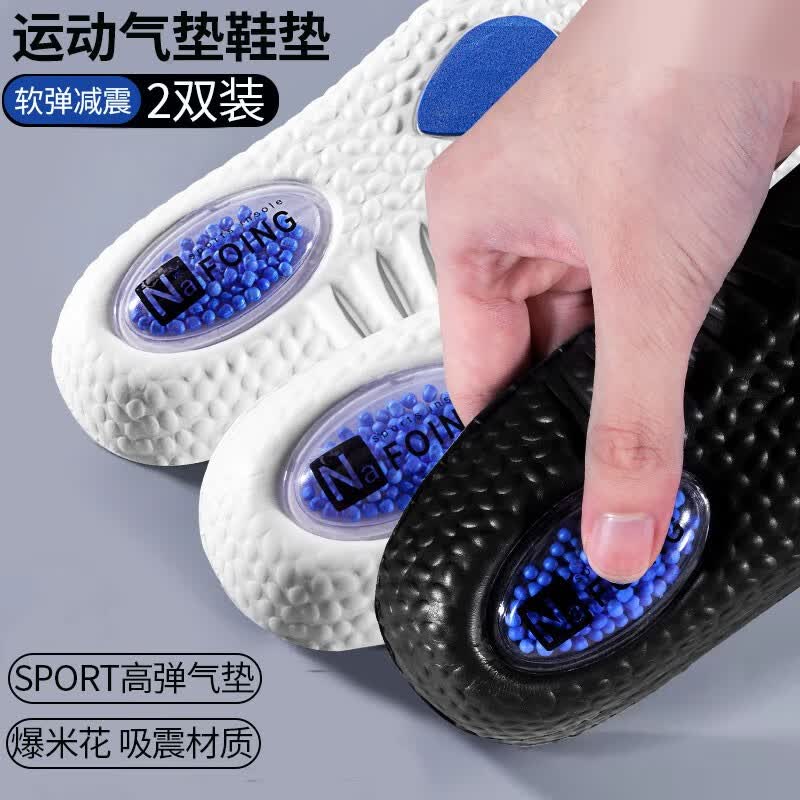 IQGD2双装运动鞋垫男军训女减震高弹跑步篮球软弹缓震久站舒适透气 白色【两双装】气垫/高弹减震 43-44码怎么样,好用不?