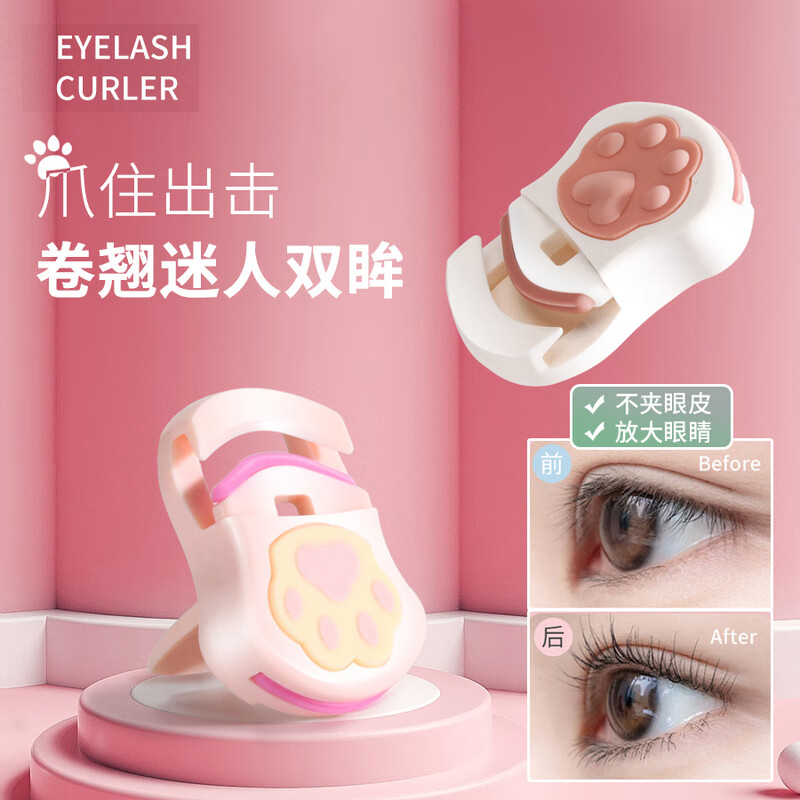 美道睫毛夹卷翘持久定型女下眼睫毛卷翘器广角小型便携式初学者 白色喵爪睫毛夹
