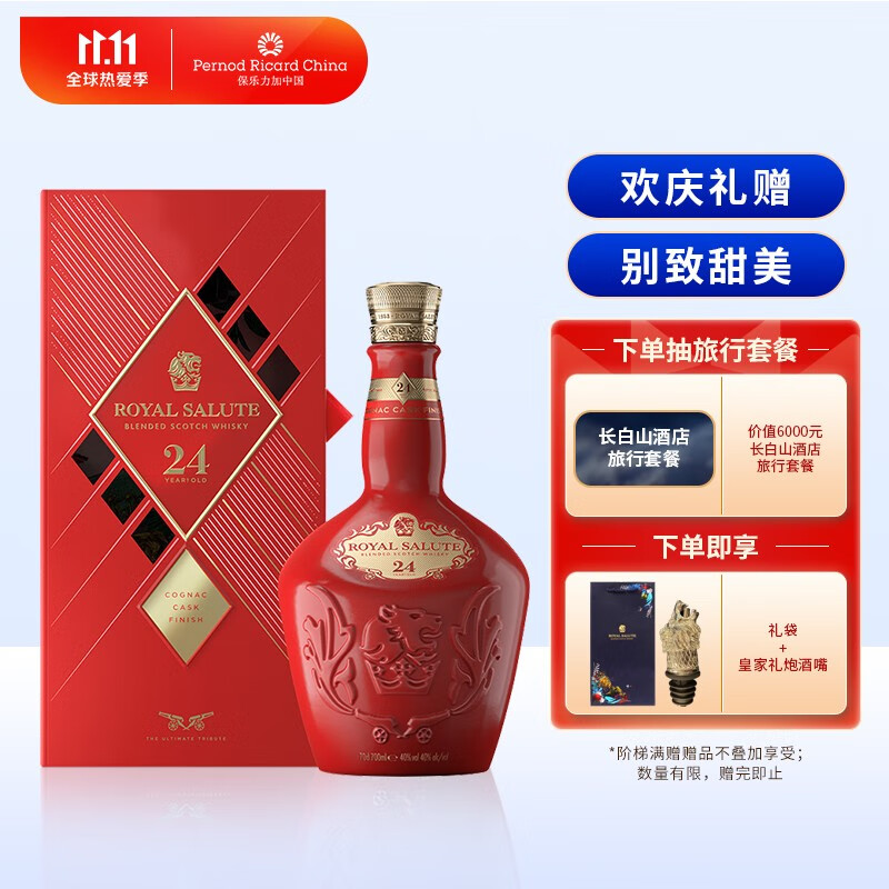 皇家礼炮(Royal Salute)】品牌报价图片优惠券- 皇家礼炮(Royal ...