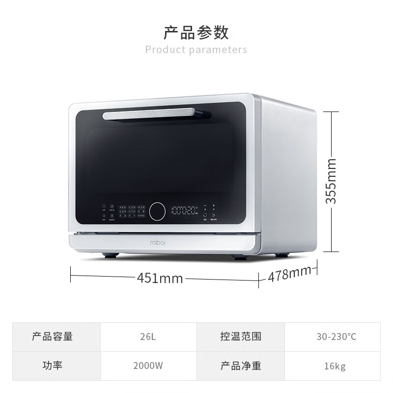 米博26L蒸烤箱台式家用智能网红高颜值多功能蒸烤烘炸一体机电蒸箱电烤箱二合一空气炸（方太出品） 蒸烤炸一体机