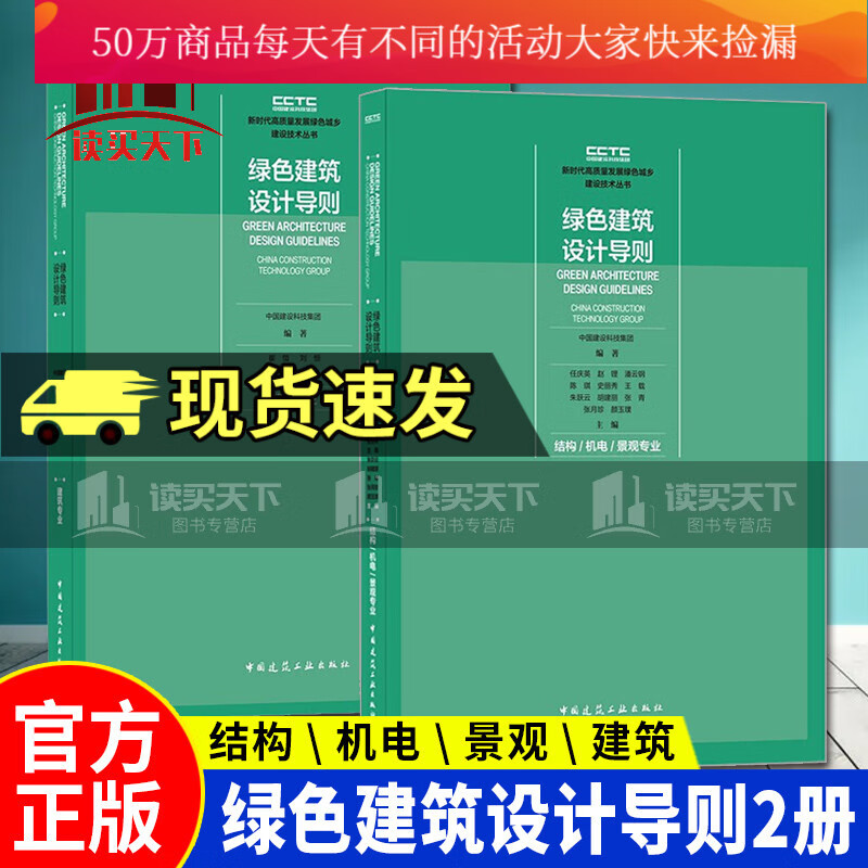 景观绿色建筑设计思想理念绿色建筑设计方法策略实战应用绿建工法y