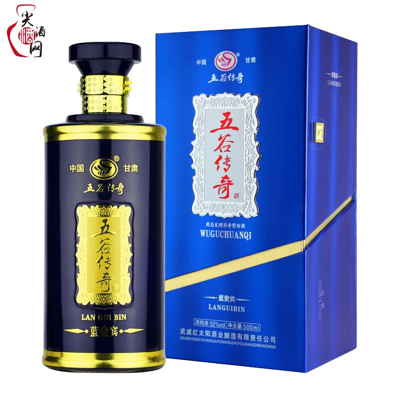 五谷传奇甘肃特产白酒五谷传奇酒52度蓝贵宾浓香型白酒500ml纯粮食酒