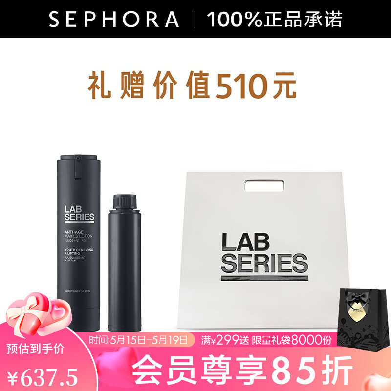 朗仕（Lab series） 男士锋范抗皱紧致保养乳液 买正享补充装