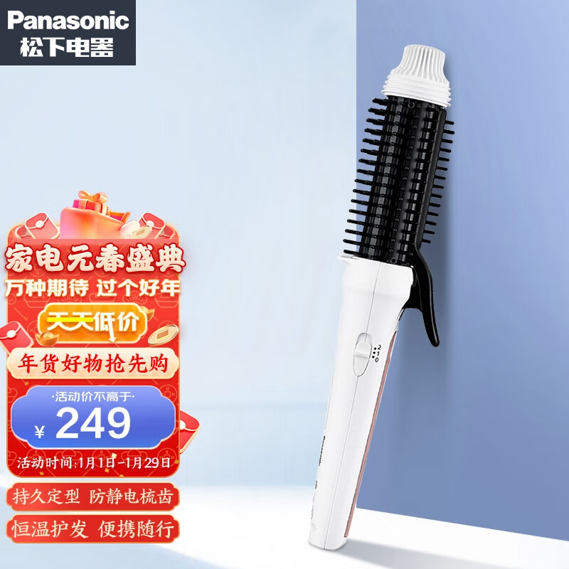 松下（Panasonic） 卷发棒卷发器烫发美发卷发梳迷你电卷棒空气刘海内扣不伤发直板夹蛋卷棒EH-HT40-W