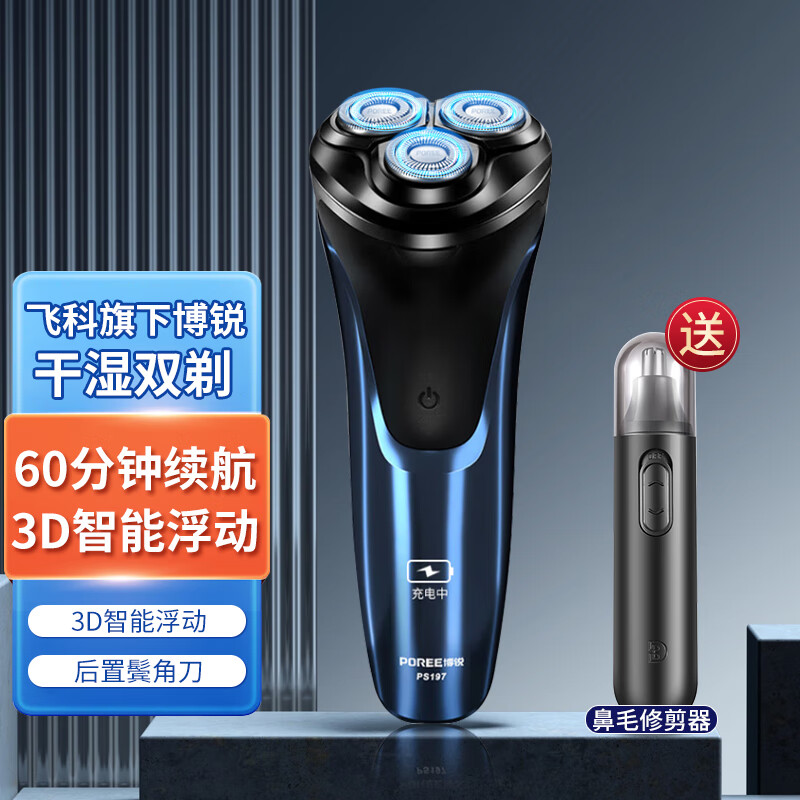 查看剃须刀历史价格的App|剃须刀价格走势