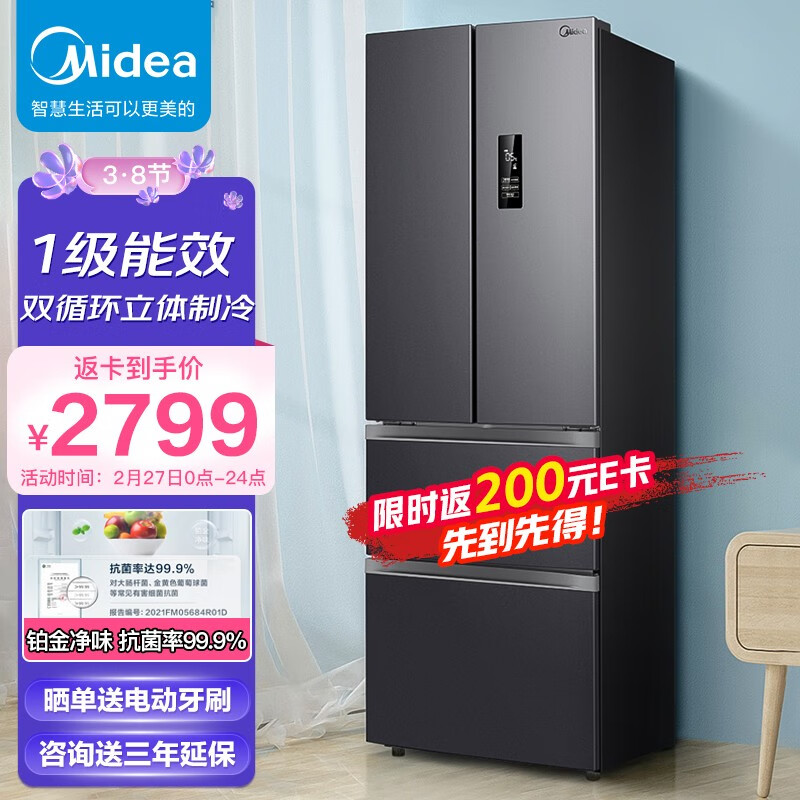 美的(Midea)臻润系列325升变频一级能效法式多门家用电冰箱风冷无霜BCD-325WFPM(E)三档变温双循环制冷