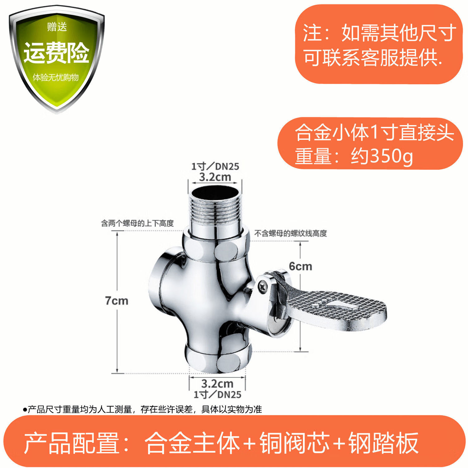 定制适用全铜脚踩式蹲便器脚踏冲水阀大便冲洗阀厕所便池延时暗装隐形