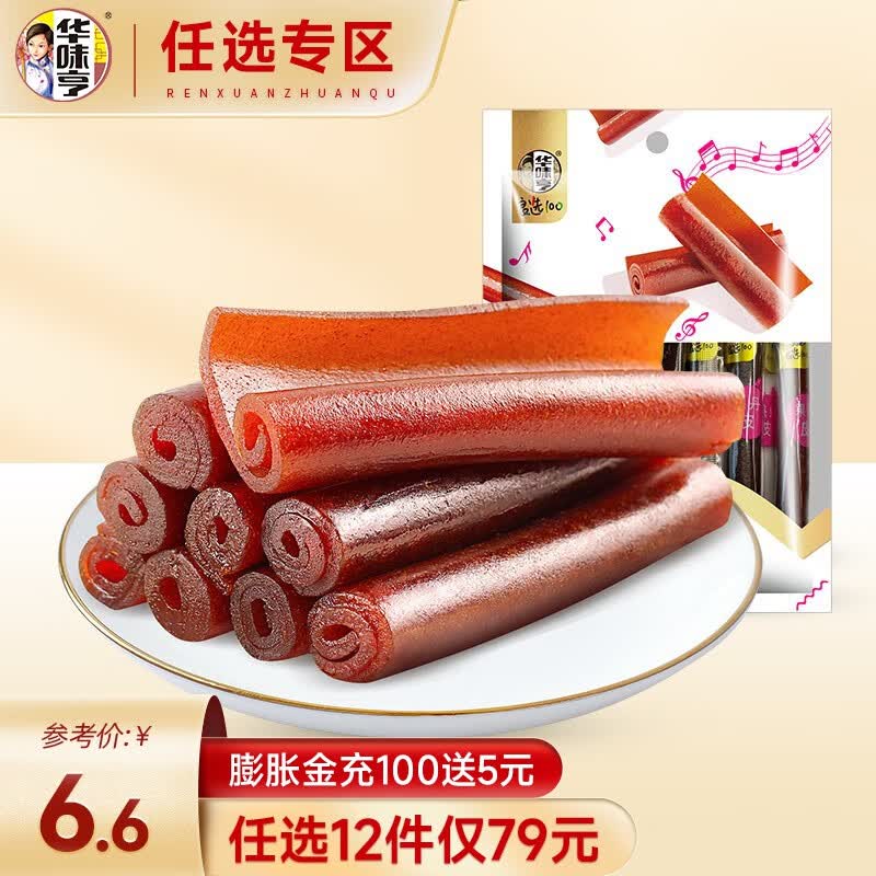 华味亨【79选12】 150g果丹皮山楂片山楂羹山楂条卷果脯休闲小吃零食 150g果丹皮属于什么档次？