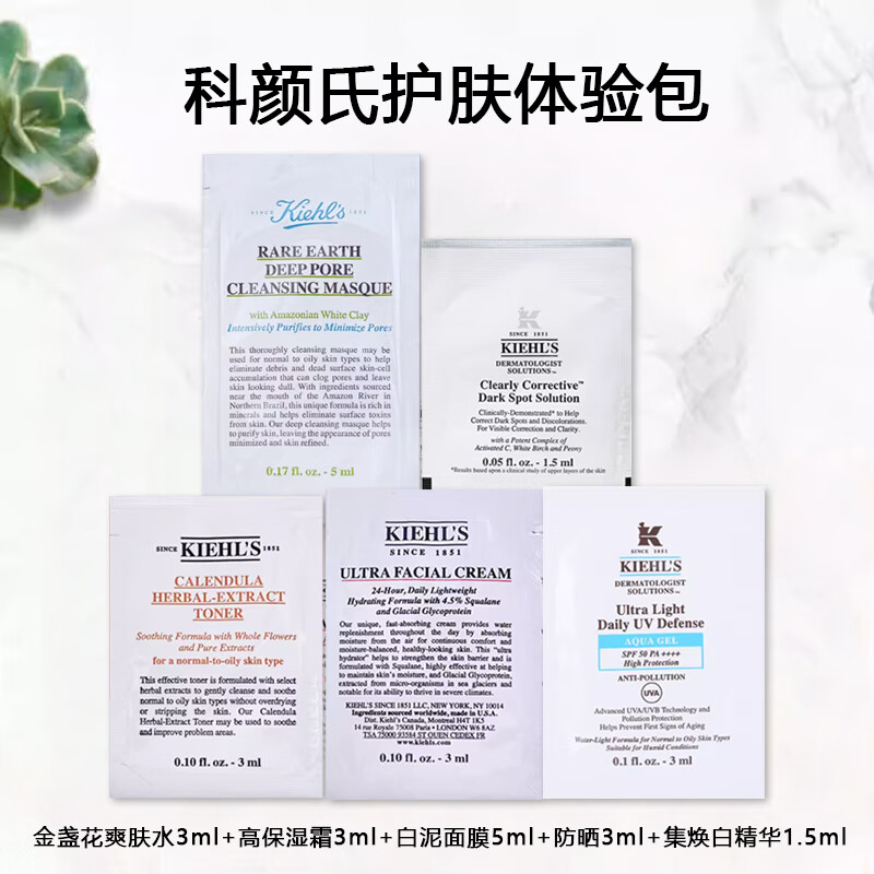 ���ڲ����������ϣ�Kiehl's��С������Ʒ��ױƷ������װ С��5����ˮ+����+˪+��ɹ+��Ĥ