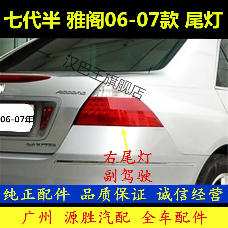 0/2.4/2.0 高位刹车灯 雅阁尾灯 主驾驶(原装品质)抗氧化 1只  其他