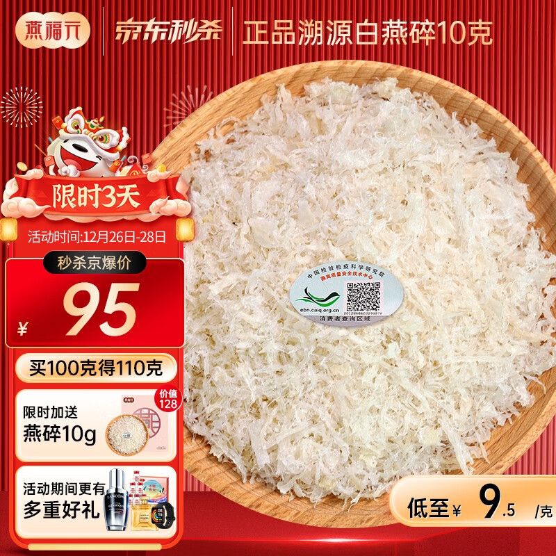 怎么看京东干燕窝商品历史价格|干燕窝价格走势图