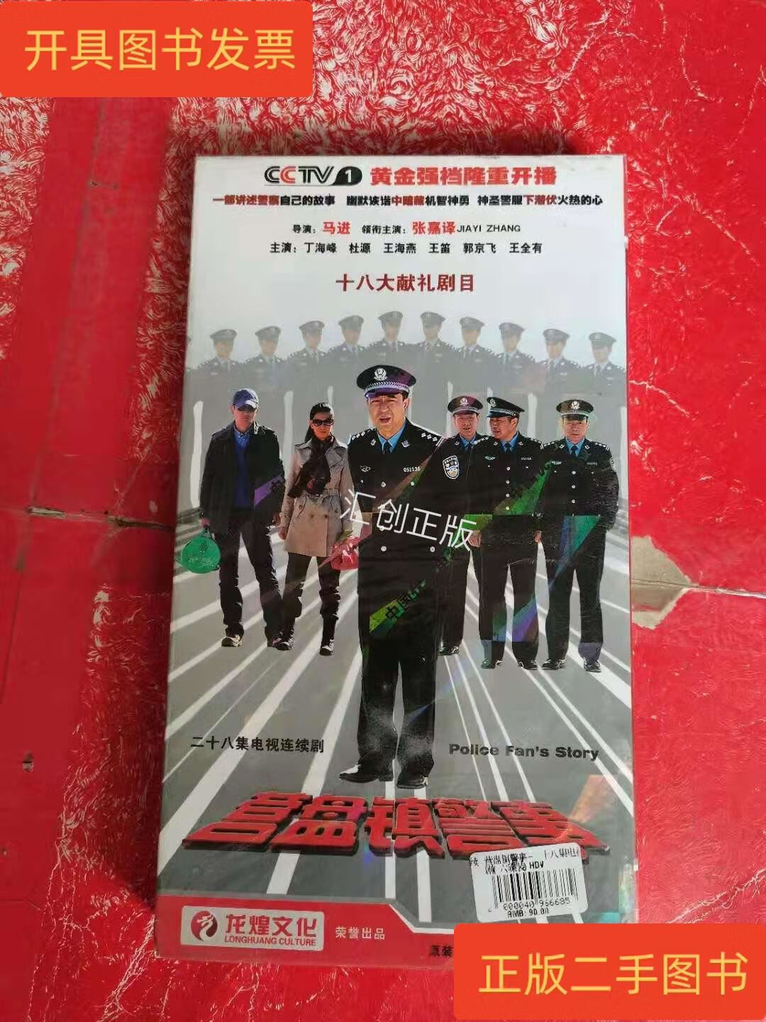 营盘镇警事第二部图片