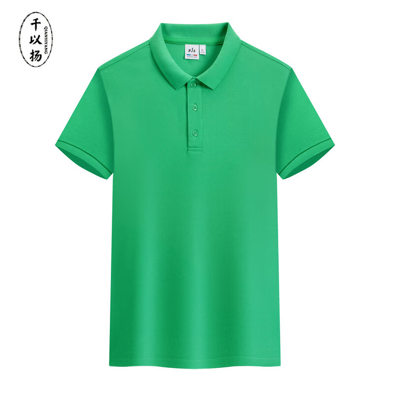 千以扬工作服定制印字短袖polo文化衫班服t恤定做 秋香绿下摆开叉 s