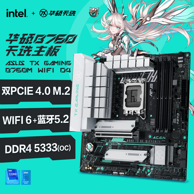 华硕（ASUS）TX GAMING B760M WIFI D4 天选主板 支持 CPU 13700K/13600KF/13400F（Intel B760/LGA 1700）怎么样,好用不?