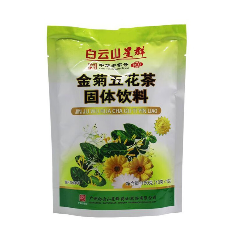 白云山星群 金菊五花茶固体饮料 10克*16袋  清凉茶冲剂