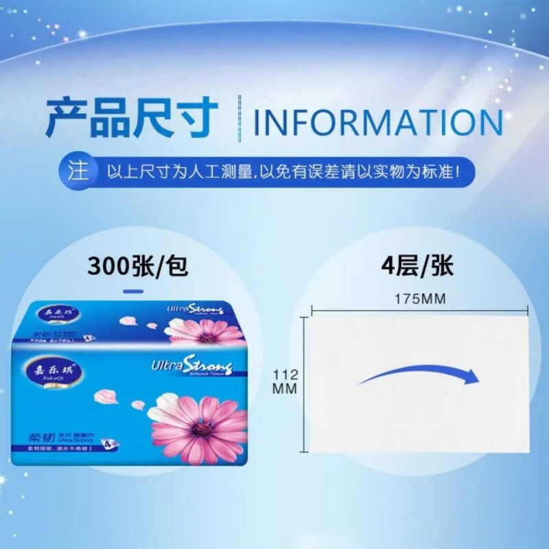 60包可湿水原木抽纸 嘉乐琪60包整箱抽纸原木母婴可湿水卫生纸家用