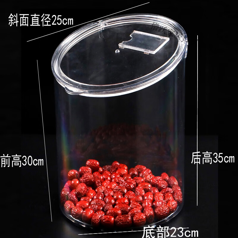 素树家居超市食品盒子陈列展示塑料透明带盖零食糖干果炒货瓜子密的 25*25*35圆桶带密封盖4毫米