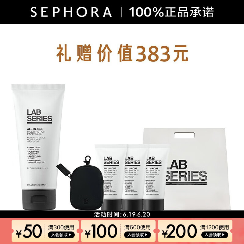 朗仕（Lab series） 洗面奶男士多功能柔珠洁面乳净澈毛孔深层清洁 200ml套组A