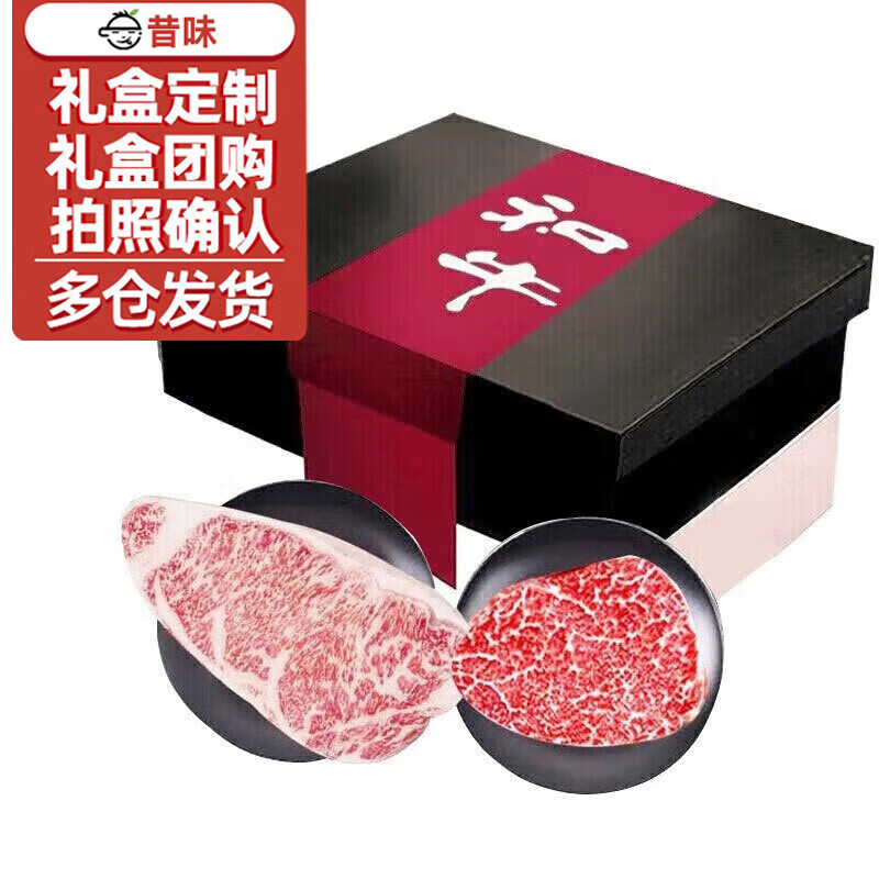本来样子生鲜礼盒和牛原切雪花牛排纯血M9+级媲美日本5A和牛肉商务 礼品 纯血西冷5000g